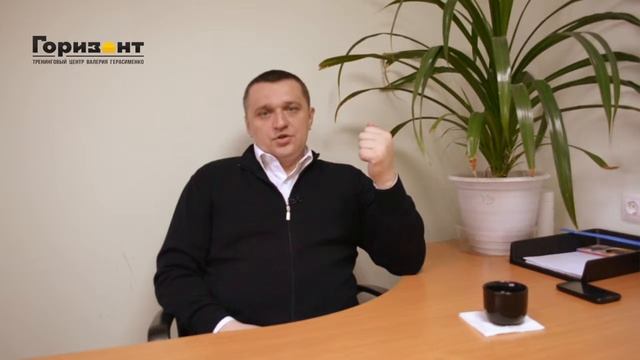 Работа над собой по системе В. Герасименко