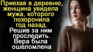 Истории из жизни: "Роковая поездка" Слушать аудио рассказы. Истории онлайн