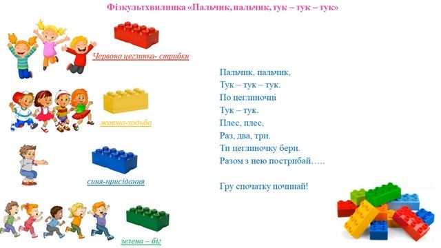 Логіко-математичний розвиток "Подорож до Країни математики"  (молодший вік)