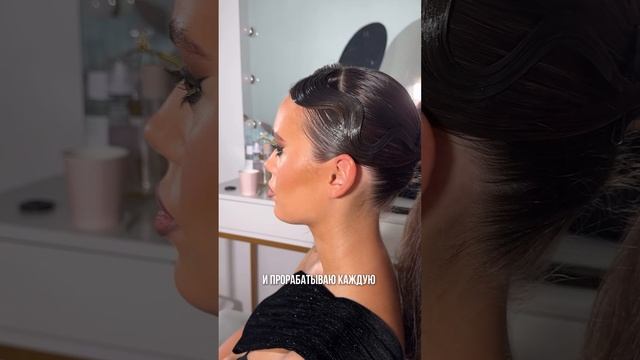 Tutorial Как делать холодную волну (обучение)