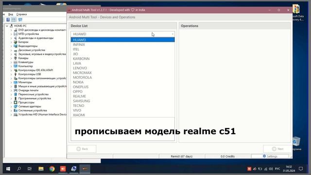 Realme Note 50/ Remove FRP/ Android Multi Tool/ смотреть онлайн