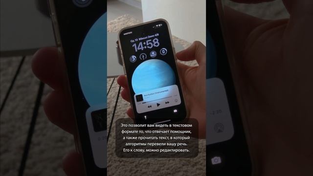 Как включить субтитры во время общения с Siri