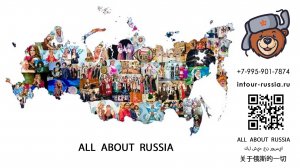 WWW.INTOUR-RUSSIA.RU