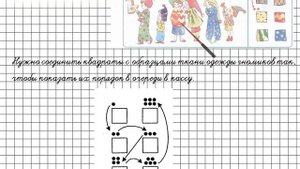 Урок 14 Задание 1 – ГДЗ по математике 1 класс (Петерсон Л.Г.) Часть 1