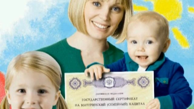 Изменения в закон о дополнительных мерах государственной поддержки семей, имеющих детей смотреть онлайн