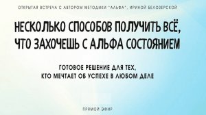 Несколько способов получить все, что захочешь