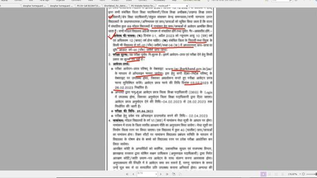 झारखंड मॉडल स्कूल में एडमिशन का आवेदन जारी | Jharkhand Model School Admission 2023 | #jac,#jactimes смотреть онлайн