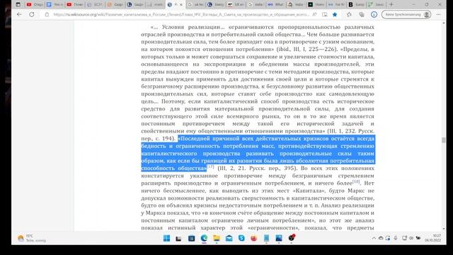Мерзни, мерзни, пролетарий всех стран.