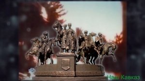 ДИКАЯ ДИВИЗИЯ - эскиз памятника