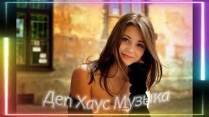 Супер музыка