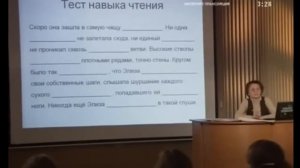 Людмила Ясюкова. Как блокируют навык развития чтения у детей