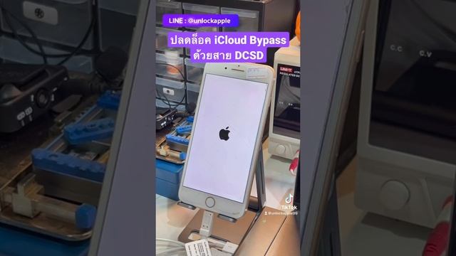 ปลดล็อค iCloud Bypass iPhone 7 plus ios15.5 ด้วยสาย DCSD ง่ายนิดเดียว