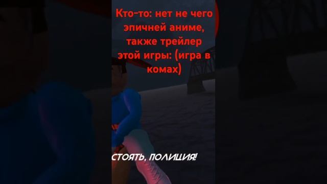 Игра называется пять ночей с Тимохой город #пятьночейстимохой #музыкатрекигра