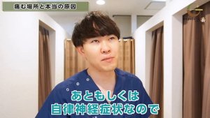 自律神経からくる首こりを治す方法