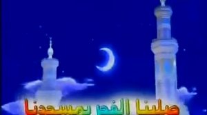 Arabic Kids Nasheed 0001 - Eid ( No Muslic )