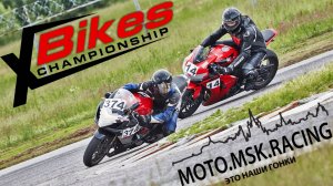 Чемпионат по ШКМГ XBikes глазами команды MOTO.MSK.RACING. 2016г. II этап.