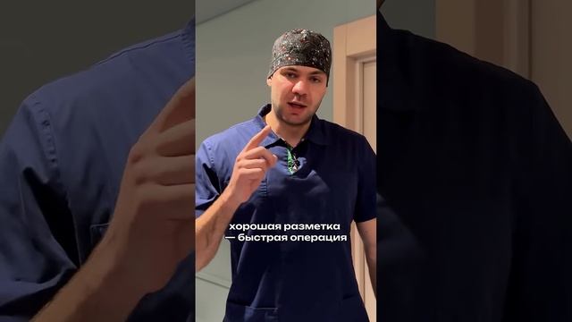 Разметка груди перед подтяжкой! Почему это важно? #подтяжкагруди #маммопластика #пластикагруди