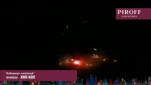 ХИП-ХОП ФН0606 ПИРОФФ