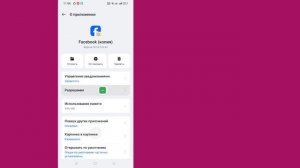 Как исправить, что Facebook не открывается || не работает Facebook на iPhone и Android