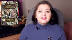 Не ожидала такого! Прочитанное января #1