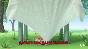 Дарите сок "Дары Кубани"!