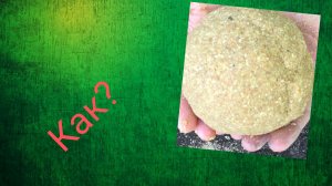 Как правильно сделать прикормку