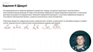 Разбор 29 заданий из ЕГЭ по химии / ОВР в химии