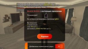 🤑 ВСЕ РАБОЧИЕ ПРОМОКОДЫ на BLACK RUSSIA - ЛУЧШИЕ ПРОМОКОДЫ