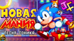 НОВАЯ МАНИЯ - песня Соника! Музыкальный клип под Lights, Camera, Action: Studiopolis zone! Без вокал