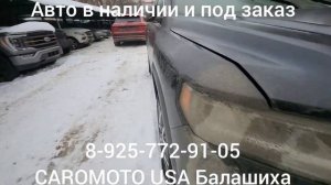 Первый обзор GMC ACADIA 2022 г.в. 100 % оригинал. Авто из США Балашиха 8-901-543-67-60