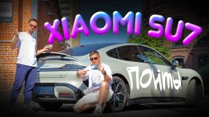 XIAOMI SU7 НЕ НУЖЕН В РОССИИ? | ОБЗОР ЭЛЕКТРОМОБИЛЯ XIAOMI SU7