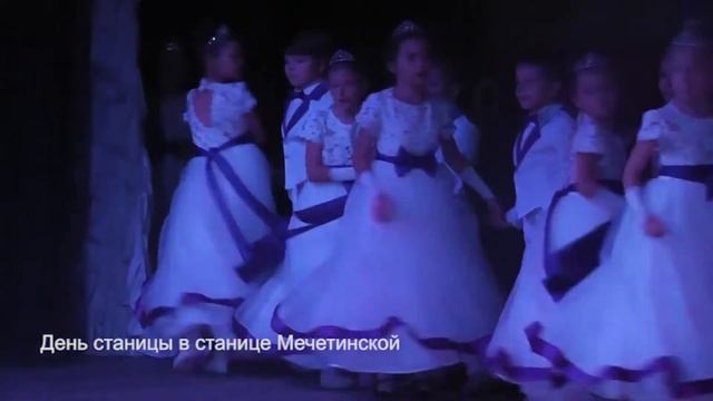День станицы в станице  Мечетинской
