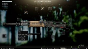 ОРУЖЕЙНИК ЧАСТЬ 10 | КВЕСТ МЕХАНИКА | Модификация АК-105 | Escape from Tarkov