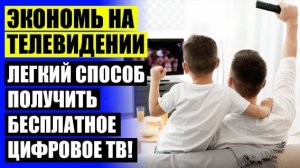 Наружная антенна для дачи ❗ Усилители для антенны цифрового тв купить 🤘