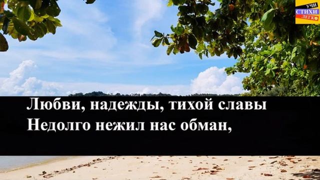 Александр Пушкин, К Чаадаеву, муз. и исп. #СамуилФрумович