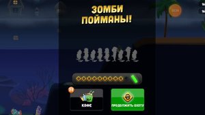 мини фильм про zombie catchers