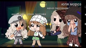 mem (вип вип у меня есть джип джип ) гача клуб оригинал