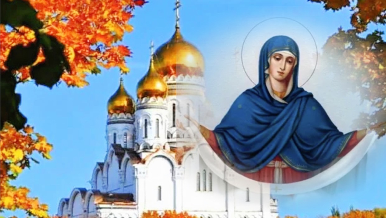 Суть Праздника Покров. Покров Богородицы