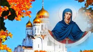 Суть Праздника Покров. Покров Богородицы