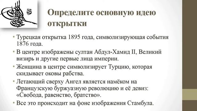 Всемирная история 8 - класс, 3 - четверть смотреть онлайн