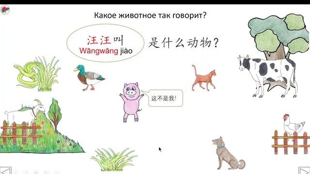 как говорят животные
