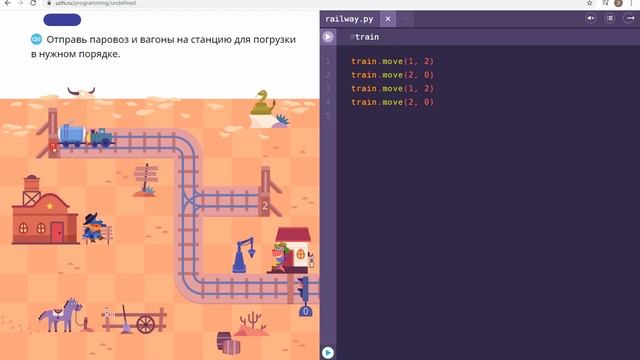 уровень 6 с загадкой - Происки в тупиках - Учи.ру(uchi.ru) - Программирование смотреть онлайн