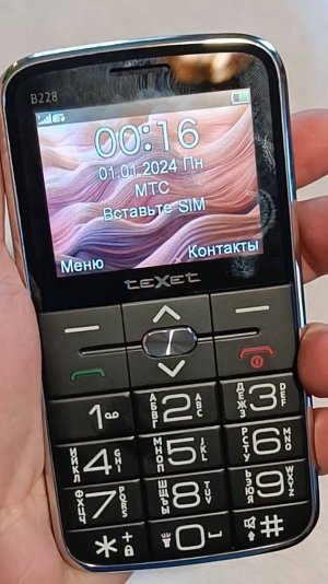 texet TM-228B обзор