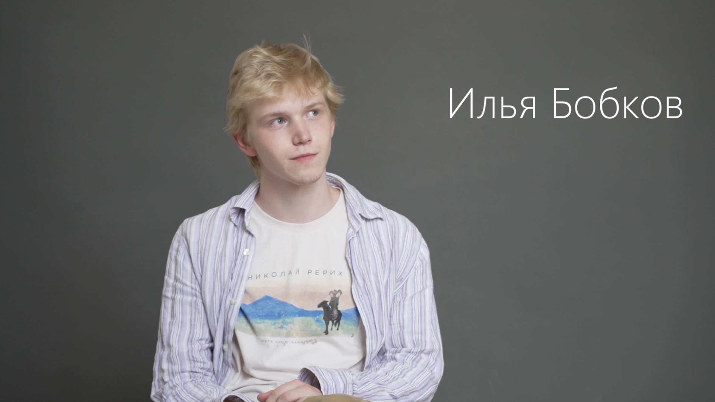 Илья Бобков визитка