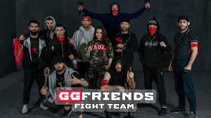 GG Friends - бойцовская команда
