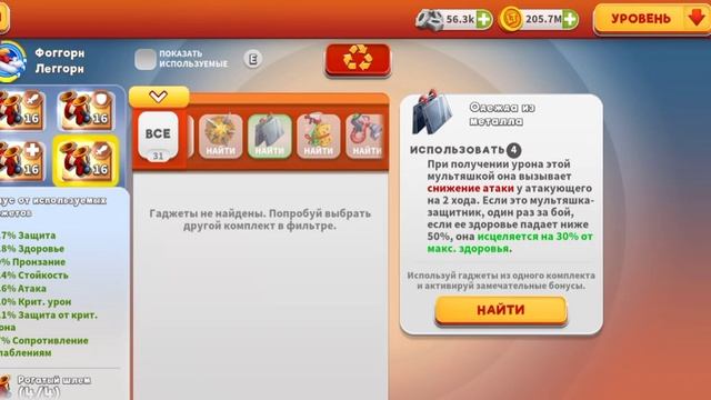 Луни Тюнз. Обзор гаджетов.