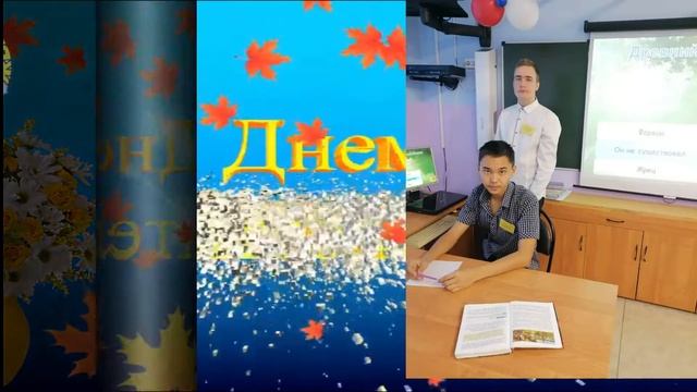 День учителя. 2022г смотреть онлайн