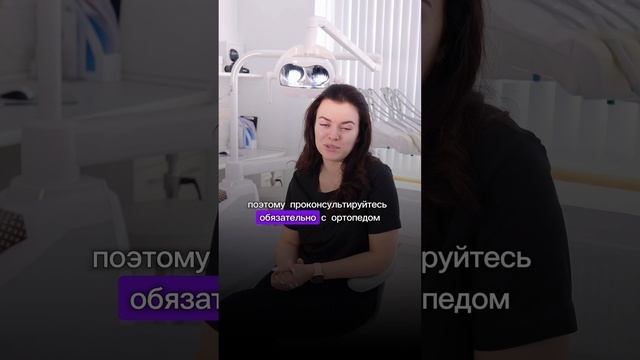 Бесплатная консультация у врача ортодонта. Москва
