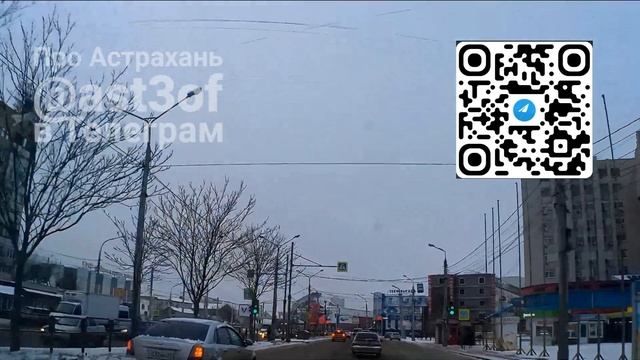 Едем по зимним Астраханским улицам 2024. Улицы Яблочкого - Победы - Кубанская - Михаила Луконина