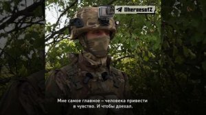 «Вдохновляюсь подвигом прадеда», — рассказал боец с позывным «Ткач». Его героический предок